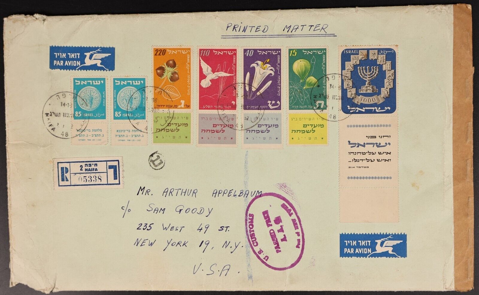 Mayfairstamps Israel 1952 to US Scott 55 With Tab Oversized Registered Cover aaf