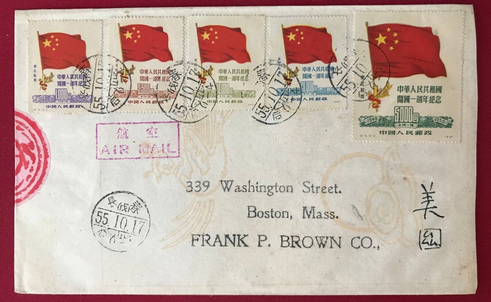 PRC 1955 Cover with C6 1st Anniv of Founding of PRC NE Set addressed to USA